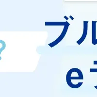 ブルーカーボン学習始動