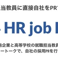 地元企業とJobFesta