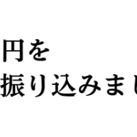 SAKEX義援金寄付報告