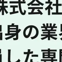 「ダイジョウブ」品質向上へ