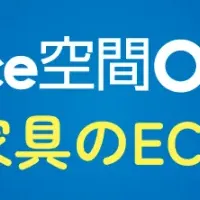 新ECサイト開設！