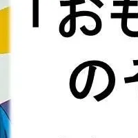 eLANT：科学実験キットで未来へ