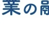 企業の資金調達支援