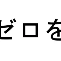 産後うつとfamitasu