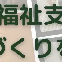 WIIPAKの動物愛護活動