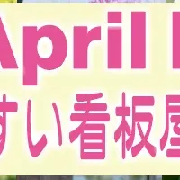 燕市の看板屋が顧客満足度向上