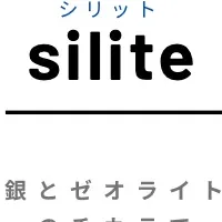 「silite シリット」発売