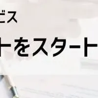 ビズハブのM＆A支援