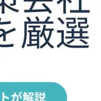 東京のSEO会社10選