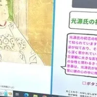 AIで学ぶ源氏物語