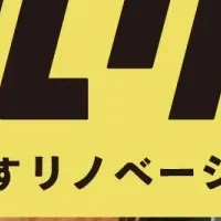 「フルリノ！」会員500人突破