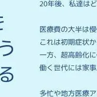 ヤックルで治療を