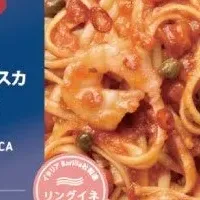 本格パスタ新登場