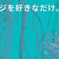 新たな医療アプリ登場