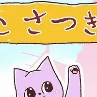 駒込の魅力再発見