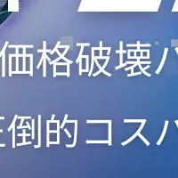 豹と公園：低価格パーソナルジム