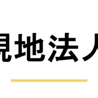 CAT-CG、タイ進出で体制強化