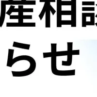 ドバイ不動産相談会