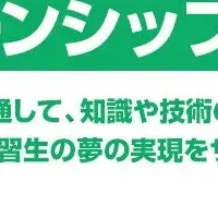 札幌スイーツ専門学校×Forking連携