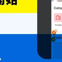 UI SCANが登場