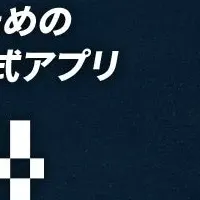 SPAT4アプリ大幅アップデート