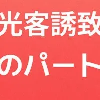 ヨギオテ日本進出