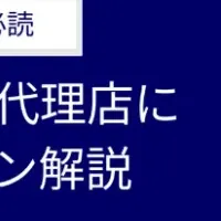 医療広告ガイドライン解説