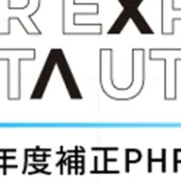 PHR社会実装事業開始