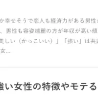 恋愛相談窓口メディア誕生