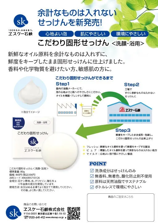 化学成分とは 石鹸 ストア