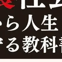 懲役太郎の新刊