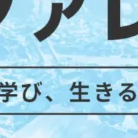 保育者向け防災セミナー