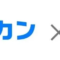 士業事務所特化の新サービス