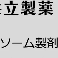 EXORPHIA、ペット用エクソソーム開発