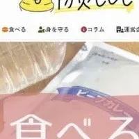 「防災もしも」登場！