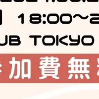 北海道カムバックセミナー