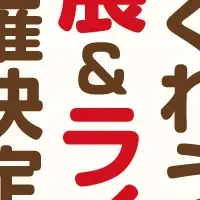 しぐれうい5周年記念！個展＆ライブ