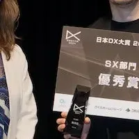 天地人、DX大賞優秀賞受賞