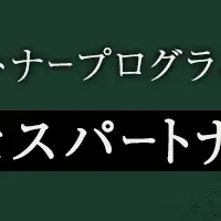 PeopleWork認定パートナー