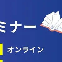 Copilot活用術セミナー