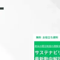 ESG情報開示、1,000件突破