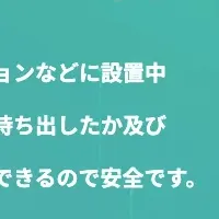 晴海「謎のキーボックス」問題