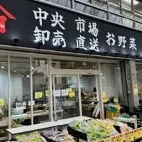 元町に野菜専門店オープン