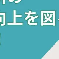 介護現場の生産性向上