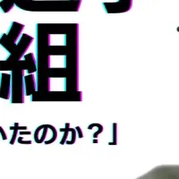 東京知事選開票特番