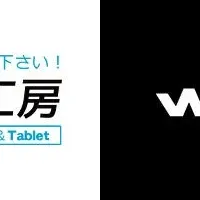 スマホ修理でWiFiレンタル