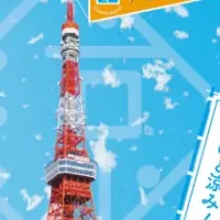 東京タワーがクーリング指定