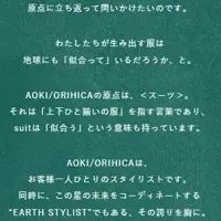 AOKIのSDGs特設サイト