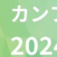 越境EC成功への道筋