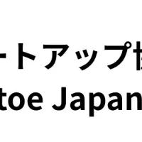 MistletoeがISAに加盟